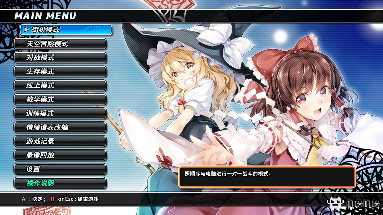 东方幻想乡空战姬的全部bgm,东方天空竞技场幻想乡空战姬