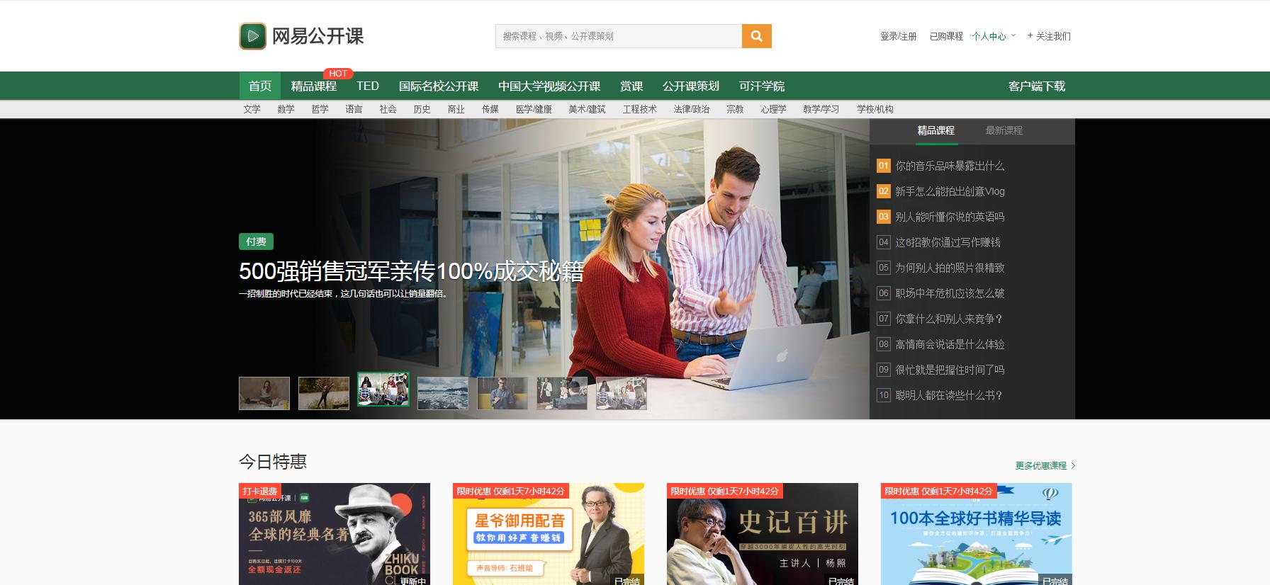 6款超棒的在线工具合集,30款在线工具