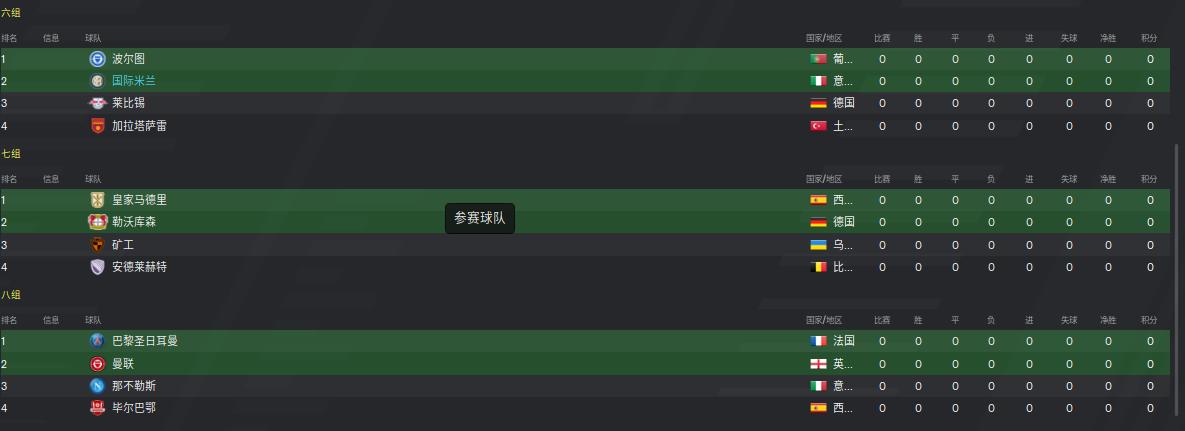 fm重温经典,fm2020国米