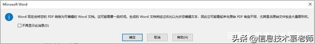 pdf转word格式内容之间距离太远,pdf转word不会转超实用教程在这里
