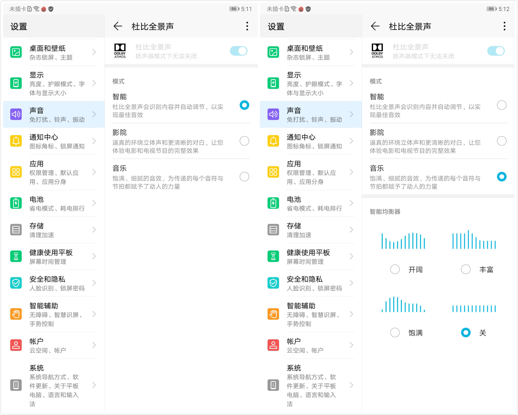 光荣平板v6小米平板5,光荣平板v7pro和小米平板5