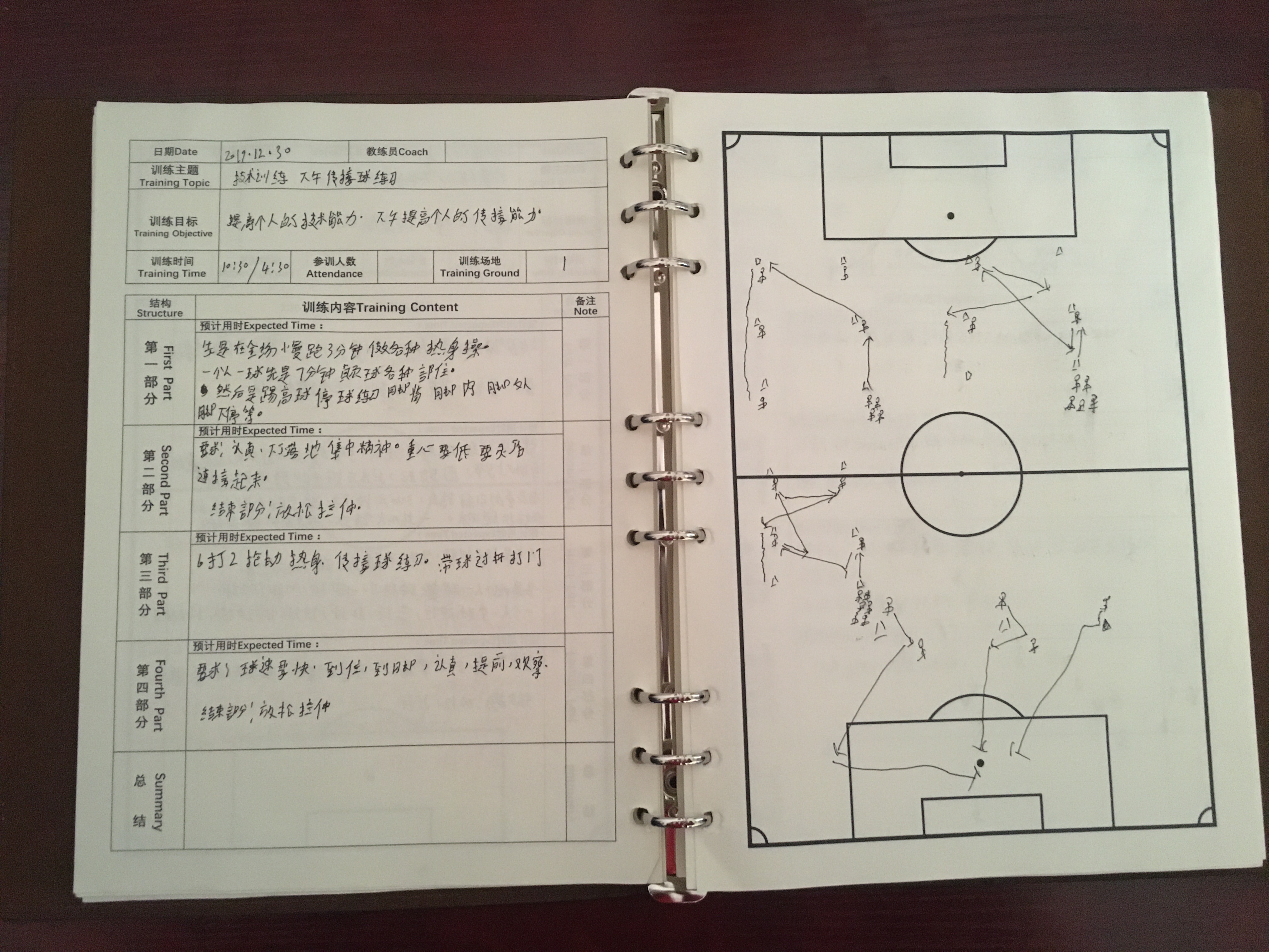 球星训练日记,球员训练篇