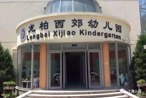 优质民办不到1000就能上！上海22所有地段生的民办园！最低225元