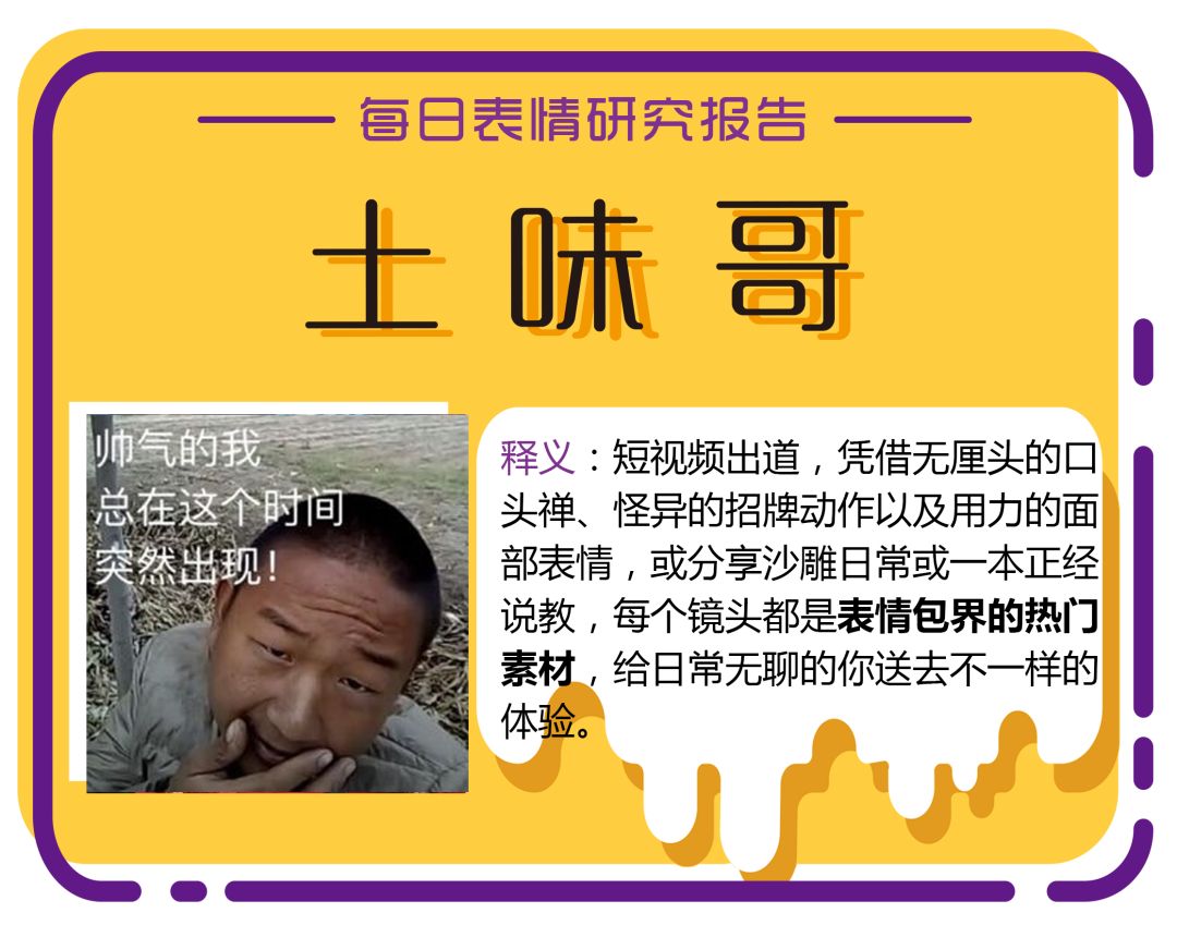 看上去猥琐又油腻的土味精英，凭什么让人疯狂舔屏？