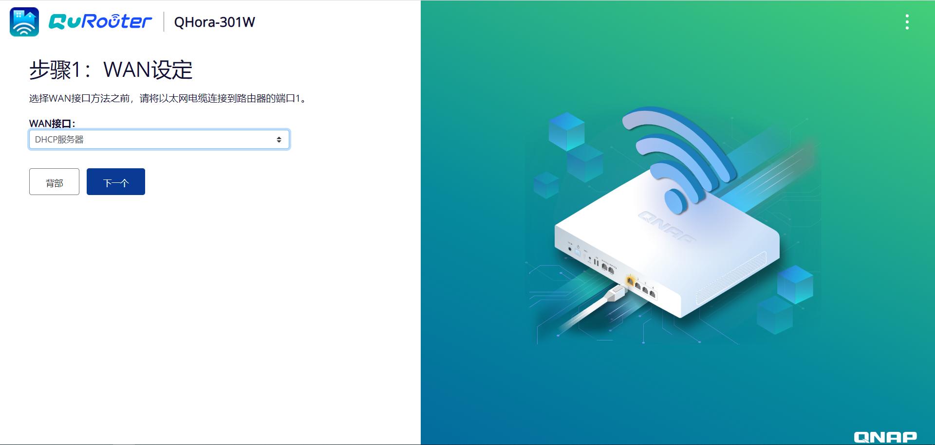 威联通301w路由器测评,威联通路由器301w拆机评测