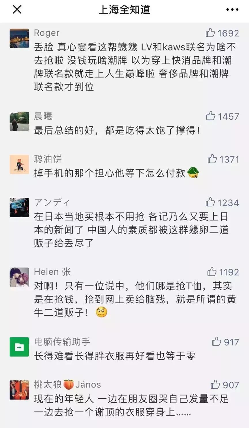 优衣库联名衣服爆抢,优衣库联名款遭疯抢视频