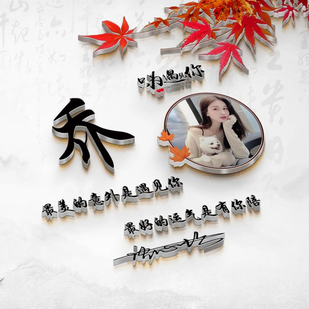 3d立体励志商务潘姓签名微信头像,2022年人生靠自己微信头像励志