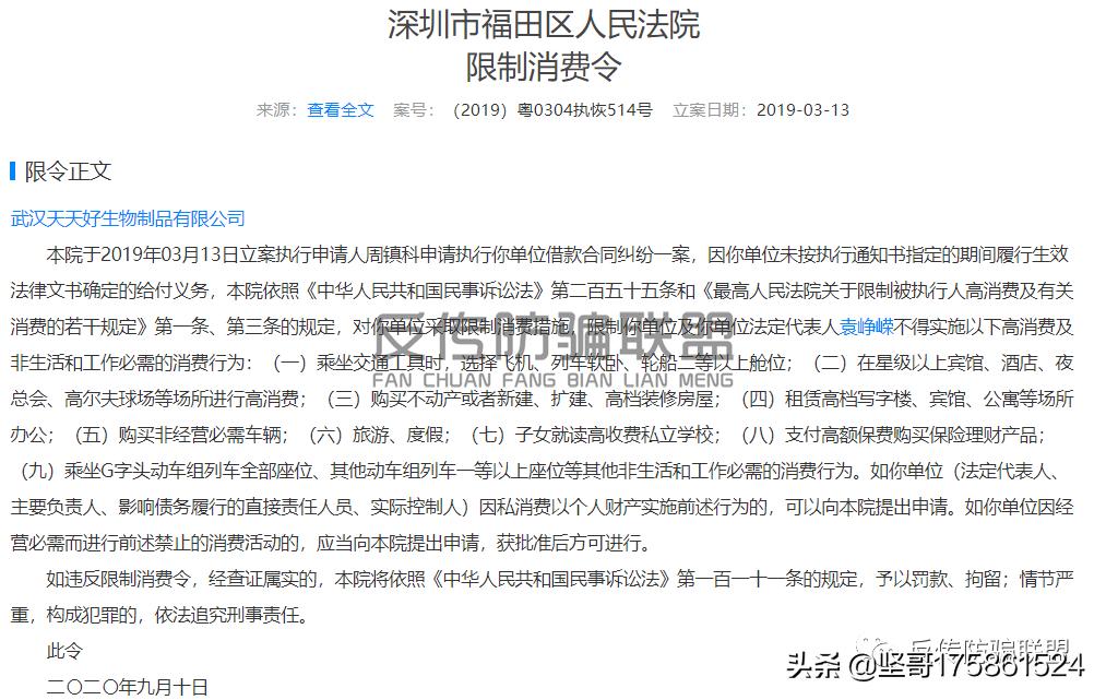 姵态遭用户投诉，武汉天天好与跃莱是申牌路上的难兄难弟？