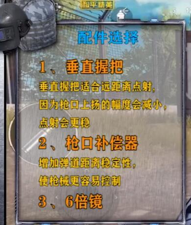 和平精英二指不比五指差,和平精英为什么玩二指会被骂