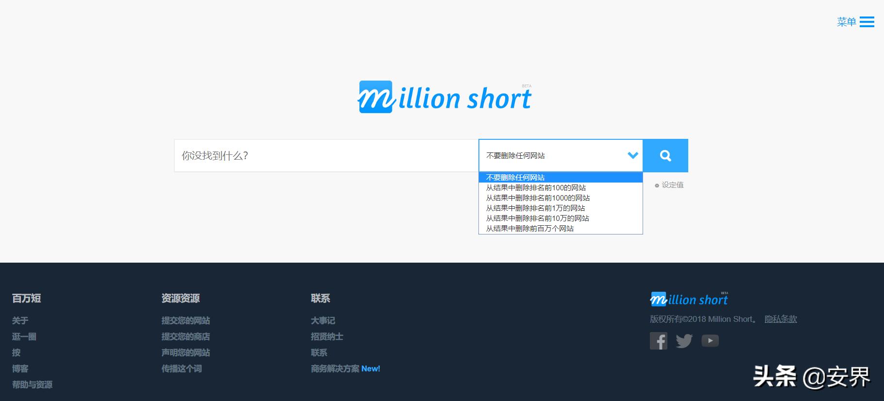 黑客及渗透人员大礼包：特朗普送美国重要开源情报工具网址