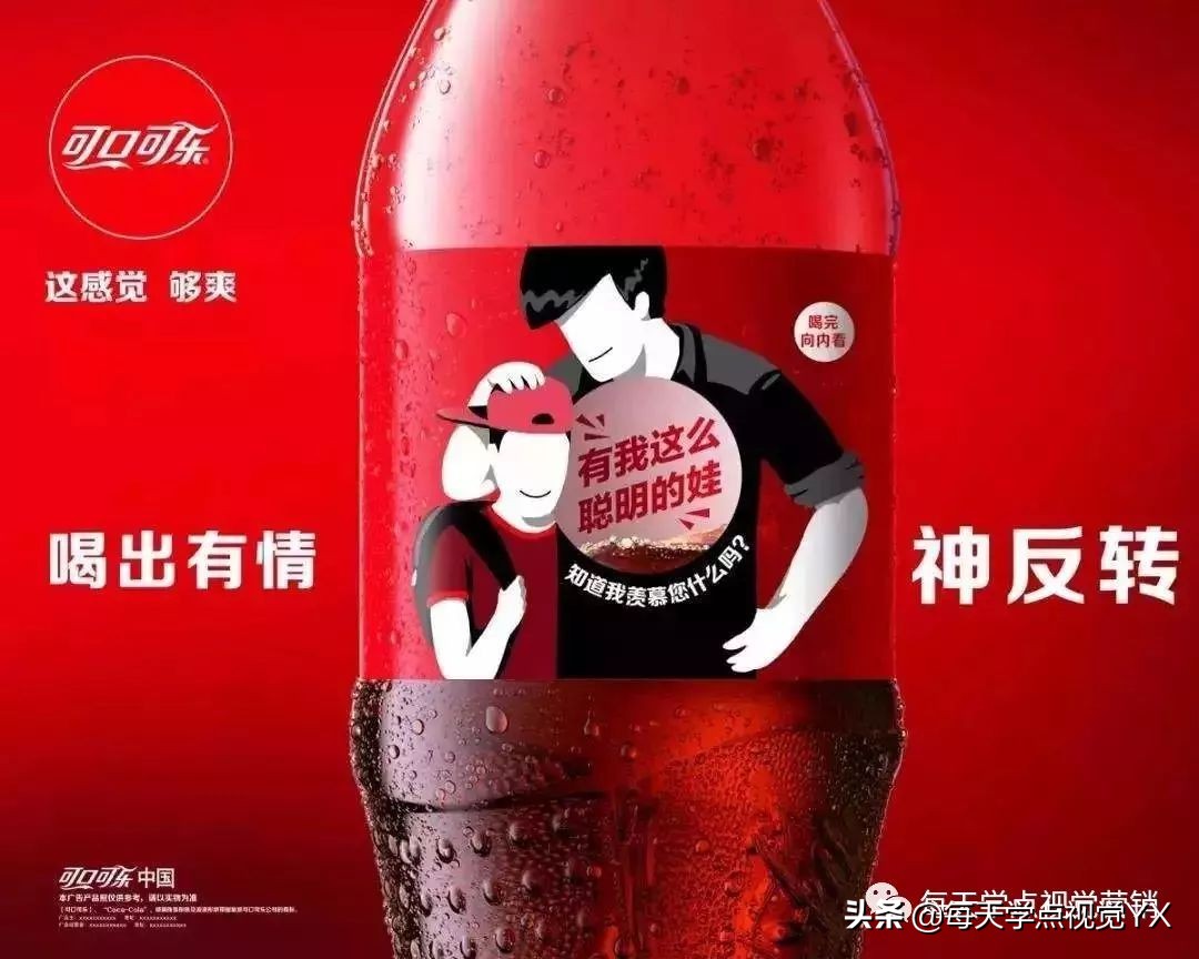 可口可乐翻转瓶营销方案,可口可乐翻转瓶广告