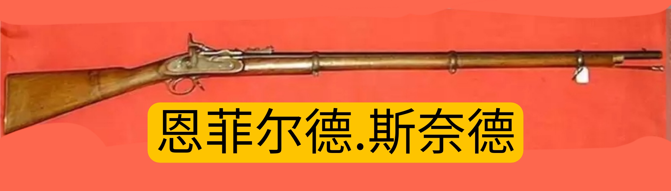 英国枪械发展史,英国枪械大全视频