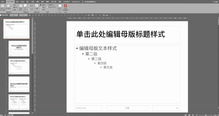 ppt一张图片和内容怎么做才高大上,ppt怎么把图片背景做成高大上