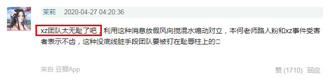 向往的生活肖战何老师什么关系,肖战何老师事件参加向往的生活