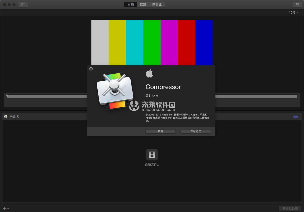 苹果视频压缩编码输出软件Compressor中文版