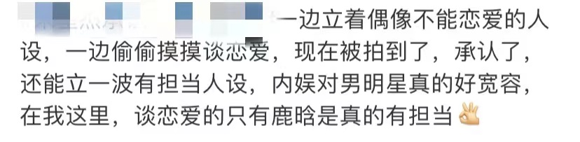 鹿晗为什么被说娘,鹿晗真的是太爷们吗