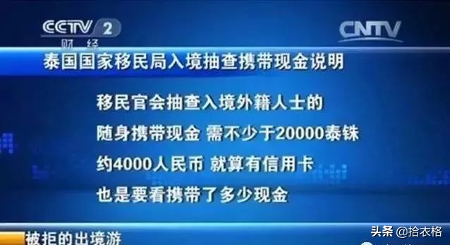 泰囧境外旅游,泰囧游客入境