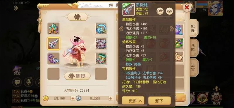 梦幻西游2万攻击力,梦幻西游手游普陀暴击流