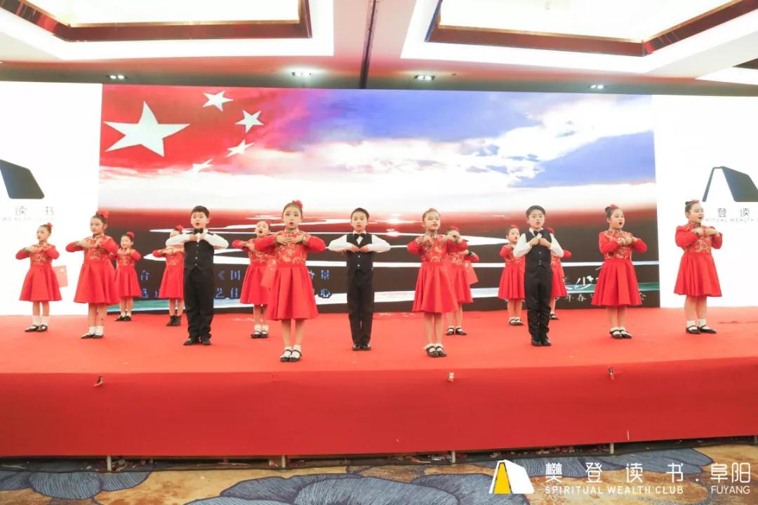 “阜”有诗书气自华暨第三届樊登读书阜阳书友嘉年华活动圆满落幕