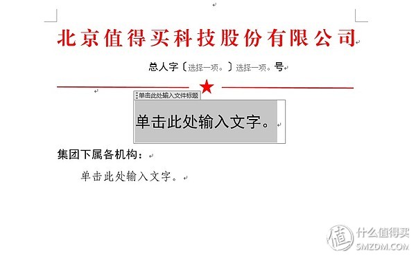 word文档如何提高工作效率,word文档高效办公技巧