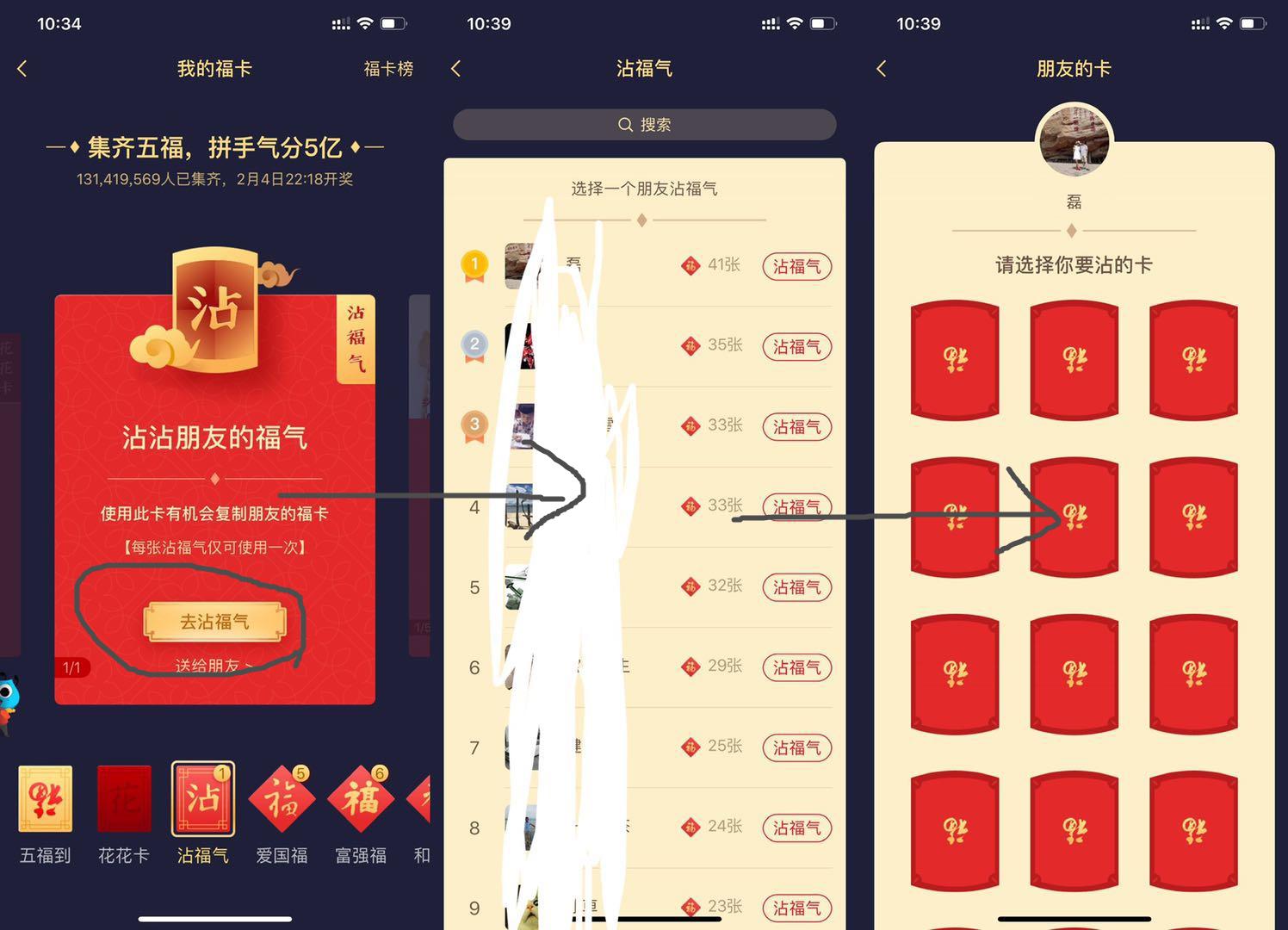 支付宝集五福图片敬业福,支付宝集五福活动敬业福图片