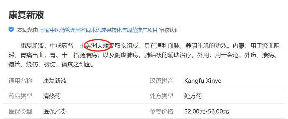 胆小者慎入！让*男猛**落泪的“南方小强”，为什么在中原频频出现？