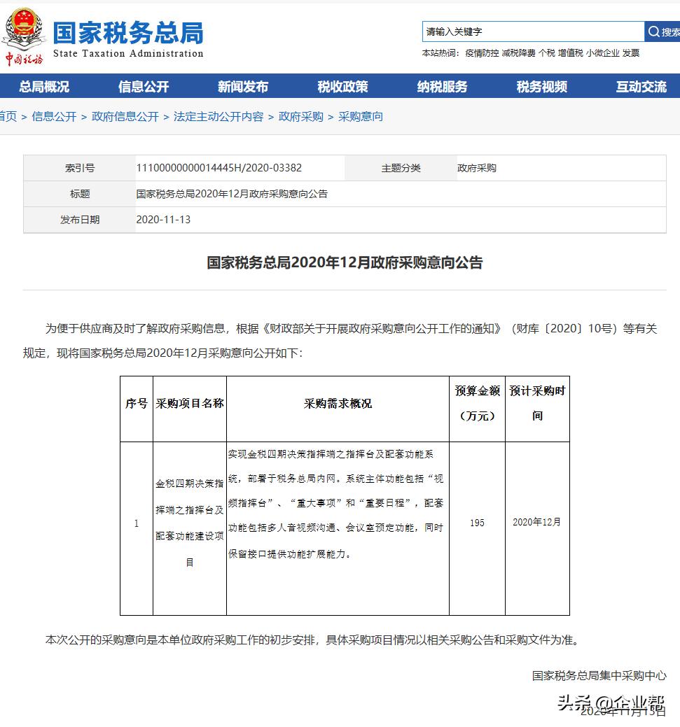 虚开4000万自首认罪认罚,山东破获虚开案件