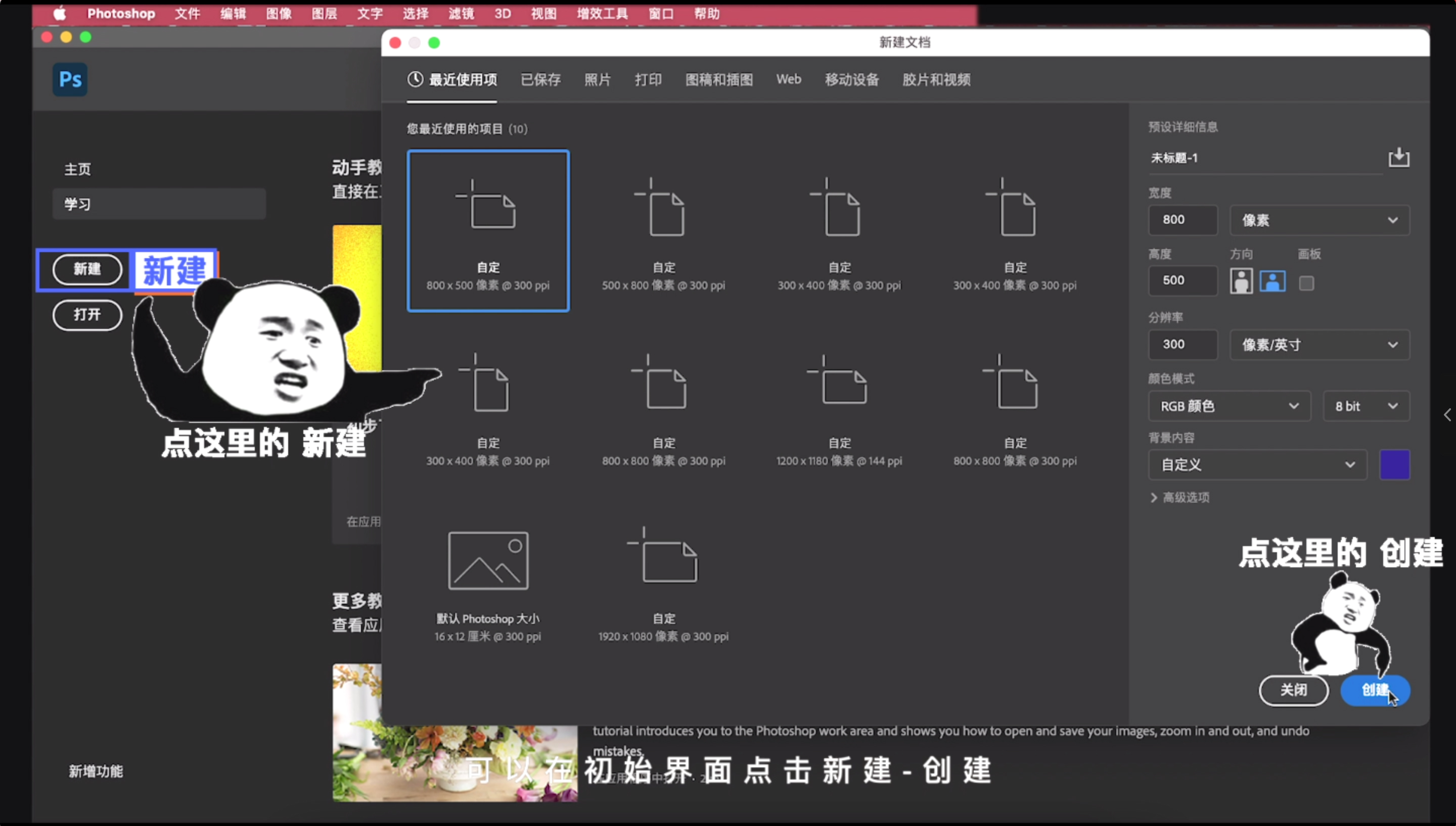 ps里面的新建文档相当于什么,ps使用旧版新建文档界面变灰