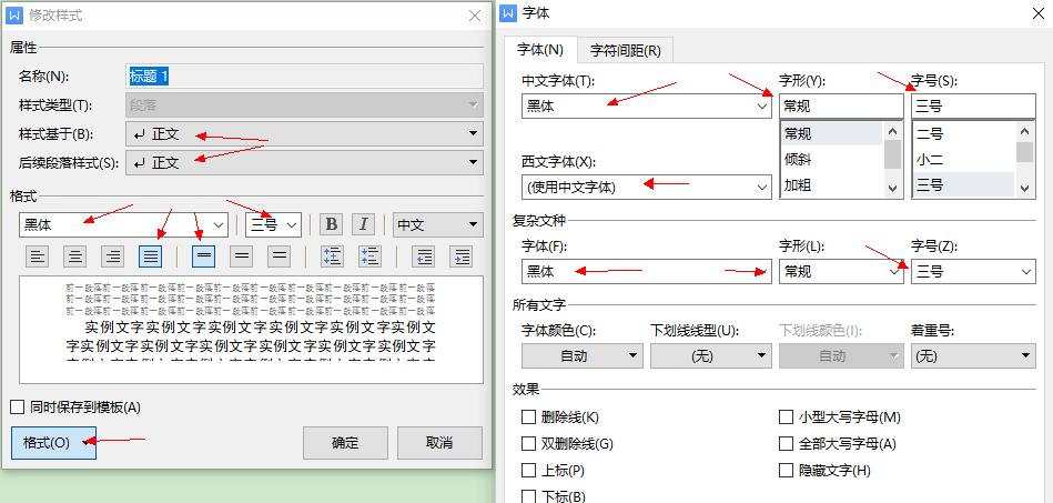 word文章图文排版教程,word文章文档排版教程