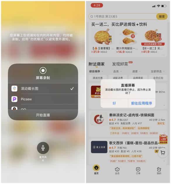 iphone长截图技巧有几种,一招教你iphone长截图无需任何app