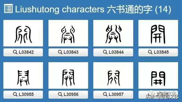 汉字与中国姓氏文化,汉字的艺术与中华姓氏文化