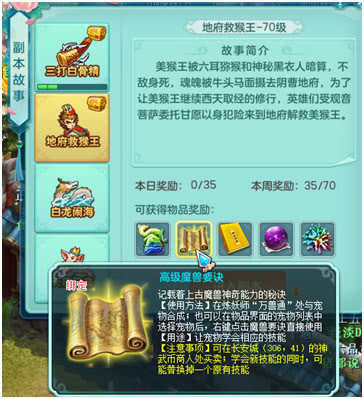 神武3手游75玄武门副本攻略,神武3官方秘境