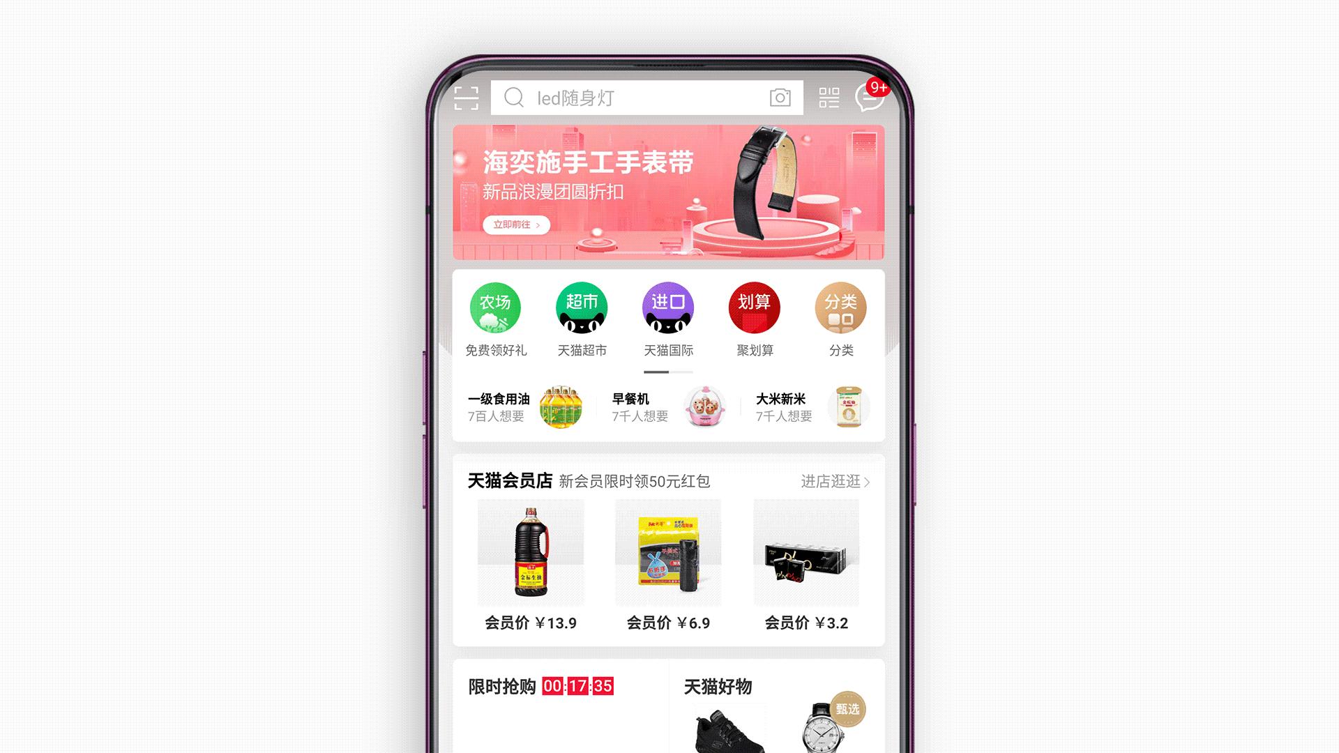 淘宝上怎么领红包挣钱,淘宝买东西免费领红包