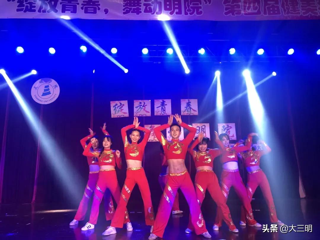 生命不息运动不止艺术节,三明学院体育与康养学院