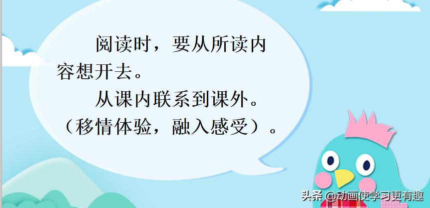 六年级下册第一单元语文园地笔记,六年级下册语文第三单元语文园地