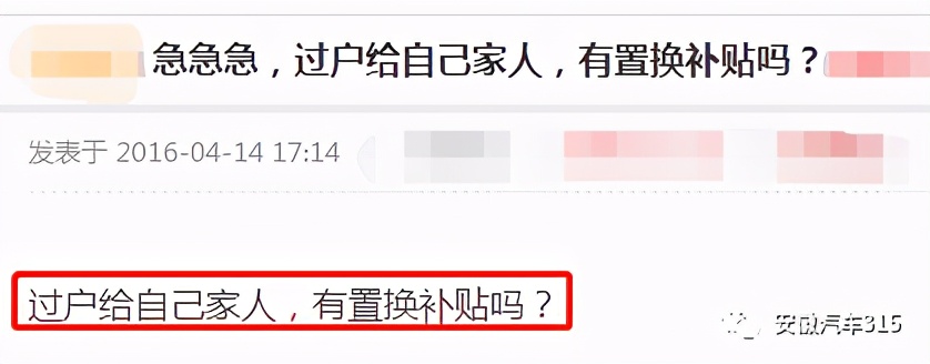 置换补贴需要对方的车辆登记证？是必要还是障碍？补贴不好拿？
