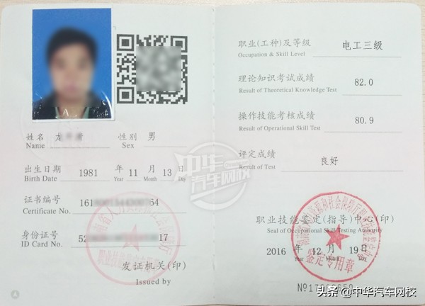 中级电工证难考么,中级电工证难考吗