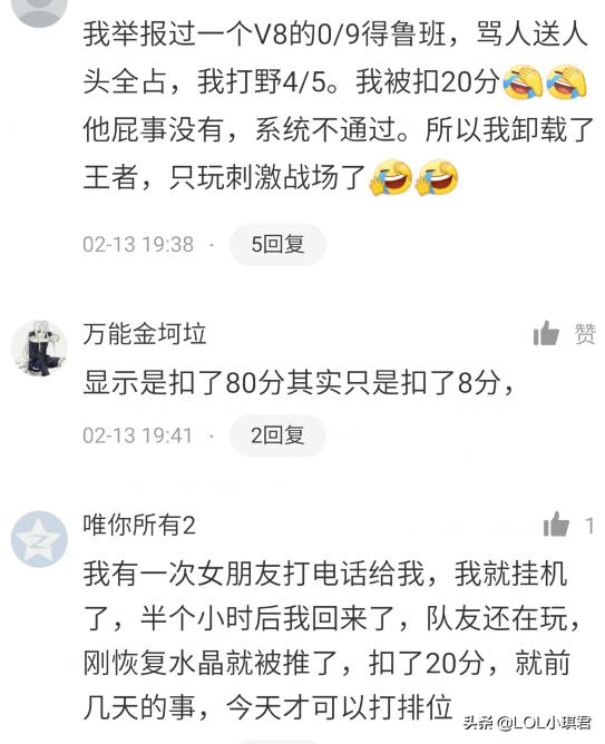 王者光荣信誉分乱扣毫无游戏体验,王者光荣一对一投降扣信誉积分吗