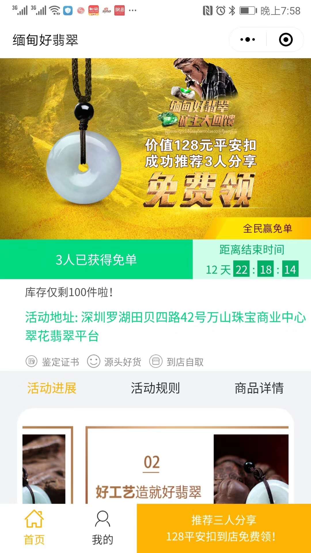 裂变式红包,何为裂变