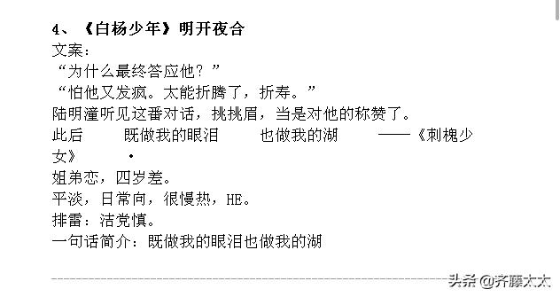 新文精筛：现言甜宠文！40本！容光、六盲星、明开夜合、临渊鱼儿