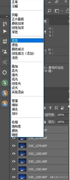 ps图层叠加边缘自然过渡,ps堆栈图层合成全景