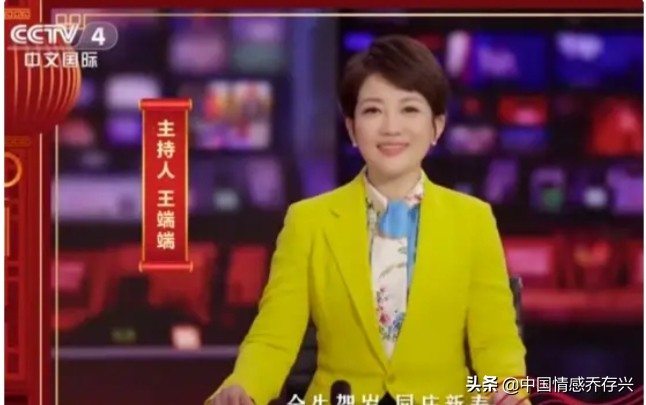 央视女主持人王端端婚姻情况,央视主持人王端端感人视频