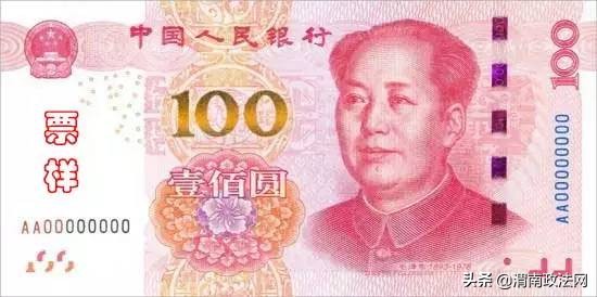 人民币上的贰错别字是谁先发现的,人民币上有个错别字是真的吗