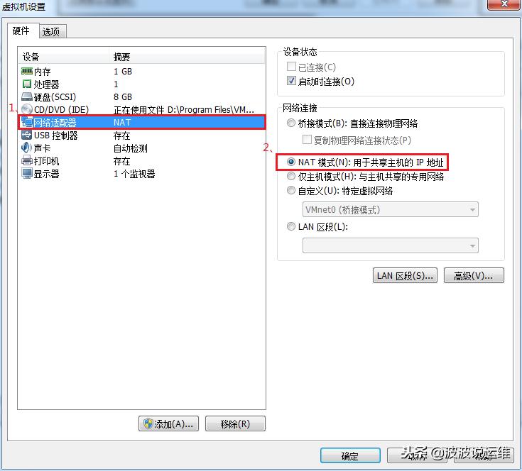 虚拟机vmware网络配置详解,vmware三种虚拟网络配置