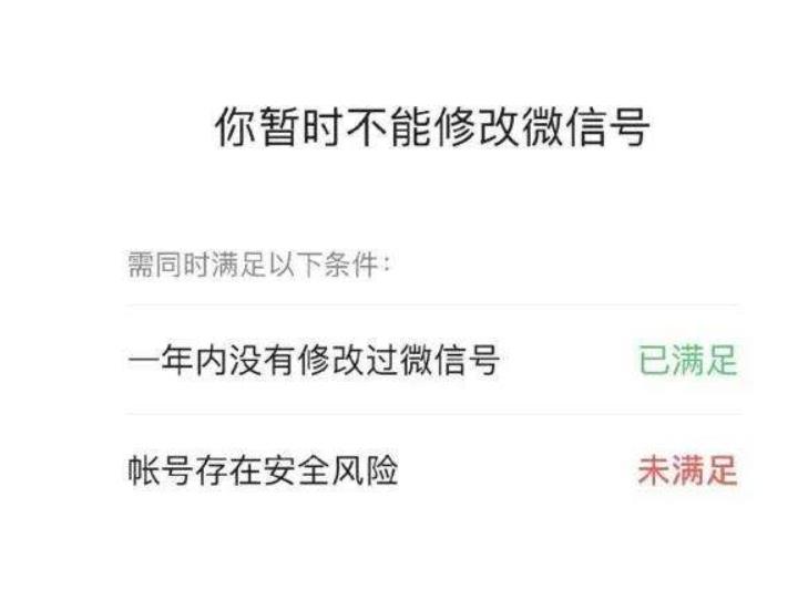 微信号可以修改了你们打算怎么改,微信号终于能修改了