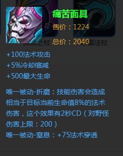 芈月最强出装30000暴击回血5000,王者光荣s33赛季芈月出装铭文技能