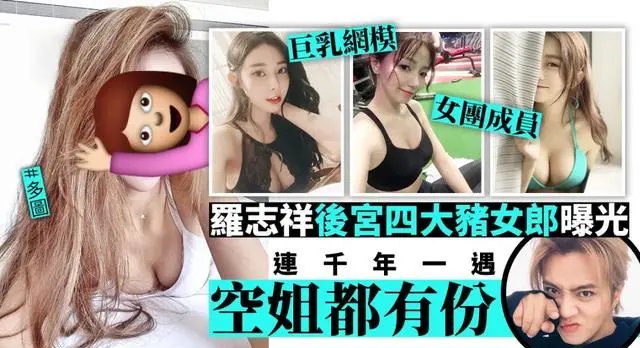 罗志祥和周扬青分手事件原评,罗志祥和周扬青分手的后果