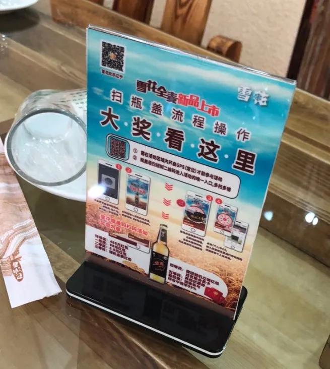 旺季｜饮料行业扫码有奖3大玩法：箱码+导购码+壹元换购