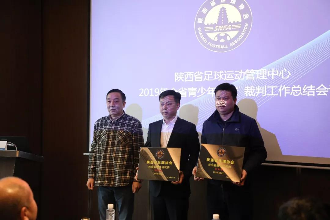 陕西省青少年足球联赛方案,2021陕西青少年足球联赛通知