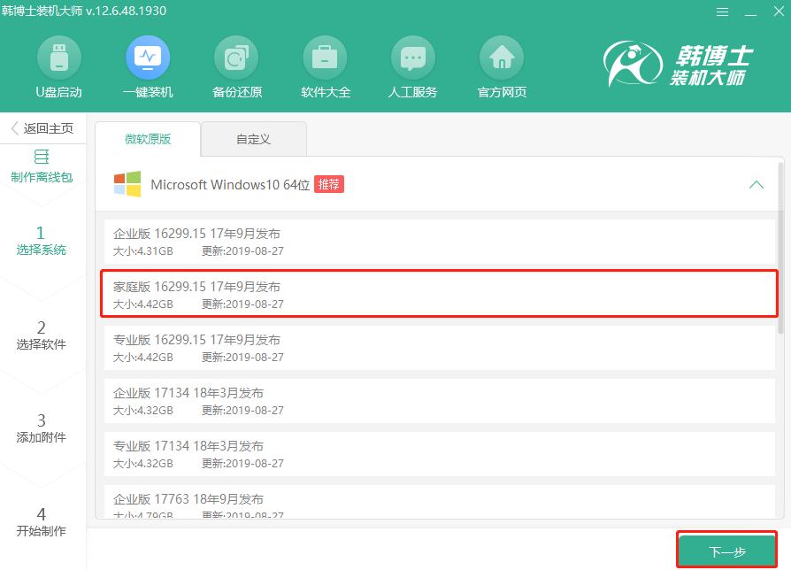 超级简单的电脑装系统教程,最简单的新电脑装系统教程